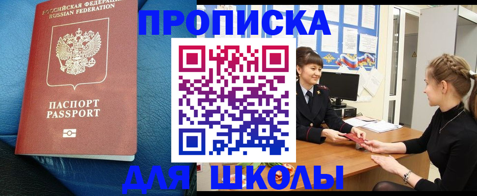 прописка паспорт в Переславль-Залесском