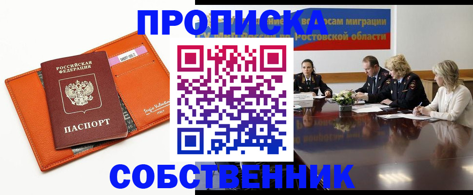 временная регистрация гарантия в Переславль-Залесском