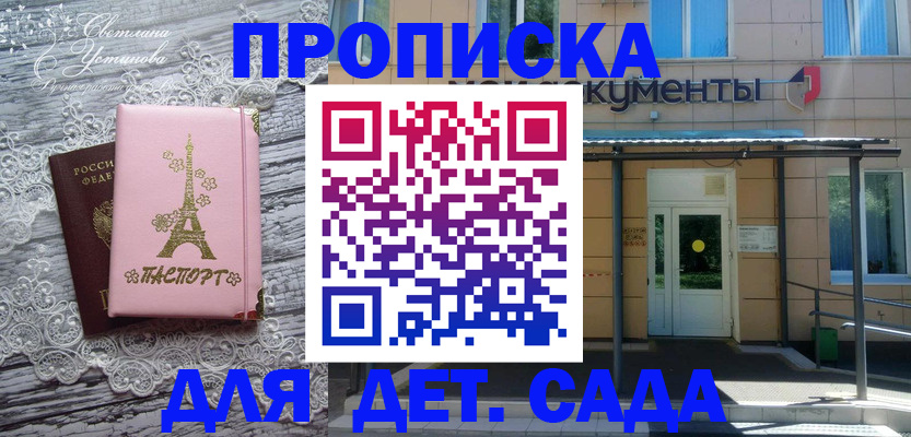прописка регистрация в Переславль-Залесском