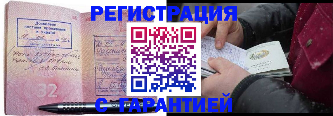 прописка от собственника в Переславль-Залесском