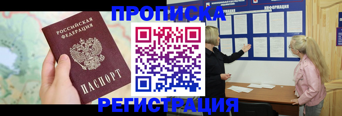 временная регистрация недорого в Переславль-Залесском